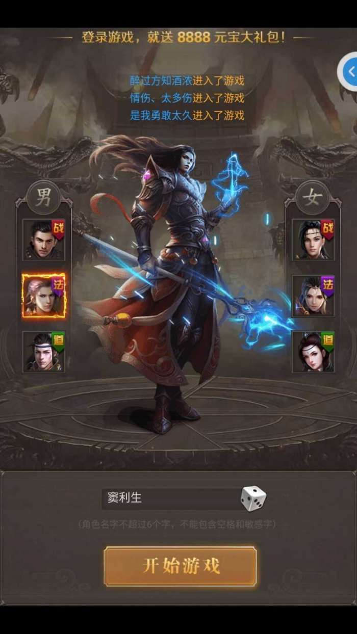 云传奇2022免费版图2