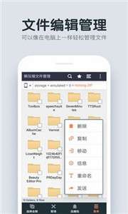 解压缩文件管理图3