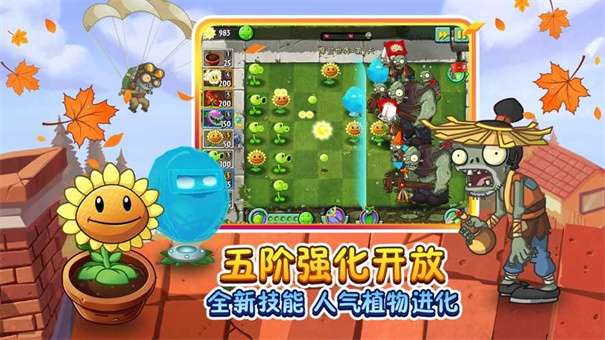 植物大战僵尸2牌面纷争图2