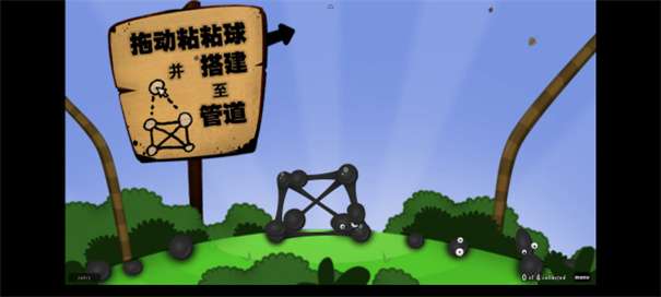 粘粘世界2024图3