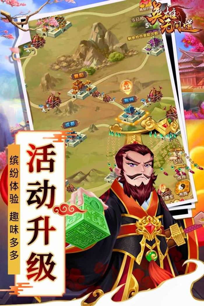 英雄无间道红包版图1