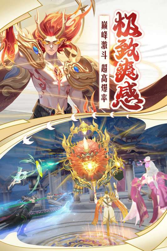 幻世九歌安卓版图4