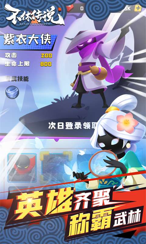 不休传说2022最新版图4