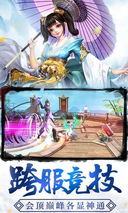 大话仙境3D图2