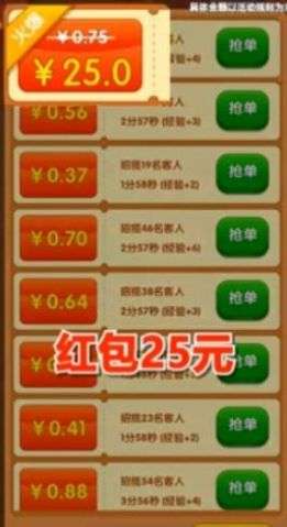 火锅大亨图2