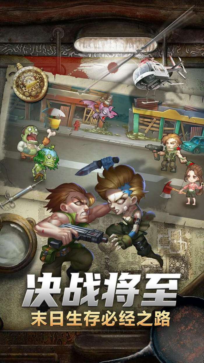 末日空袭（送稀有神将）图1