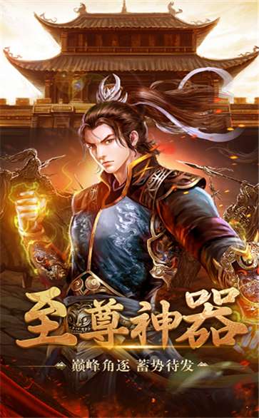 火龙战歌180英雄合击图2