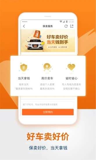人人车图3