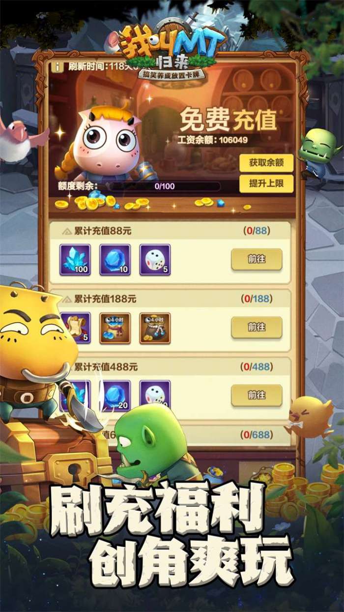 我叫MT：归来（免充版）图5