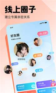 皮皮交友图3