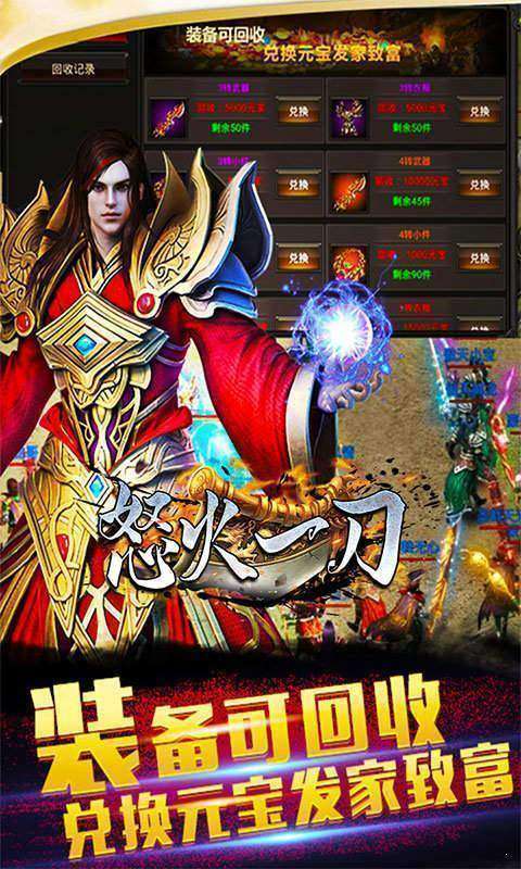 冰雪高爆怒火一刀图2