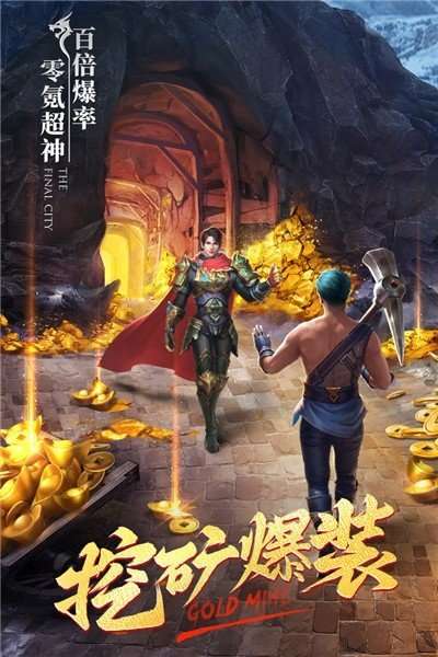 超变传奇赤月冰雪复古图1