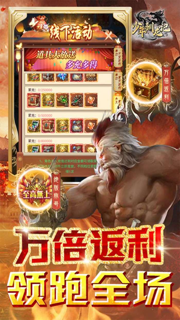 少年驯龙记（0.1折异兽传说）图5