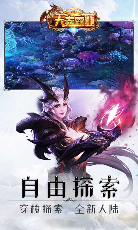 大秦霸业（送GM免充卡）图5