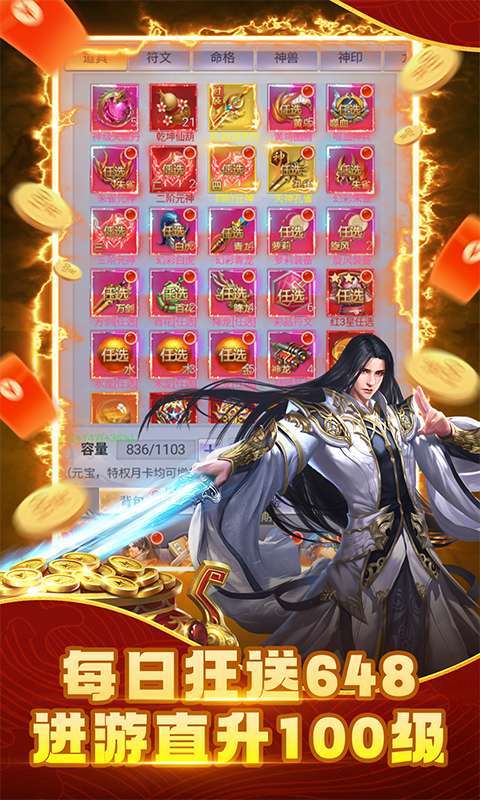 纵剑仙界(0.1折免费版)图1