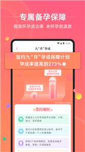 孕橙图2