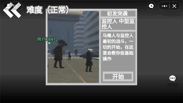 马桶人逆袭手机版正版图1