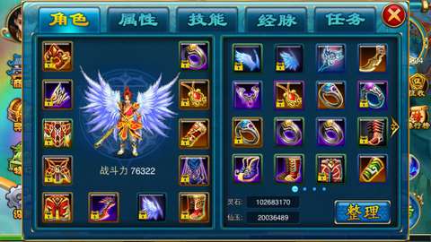 莽荒传奇内购官方正版图2