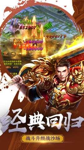 龙魂传说大陆手机版图2