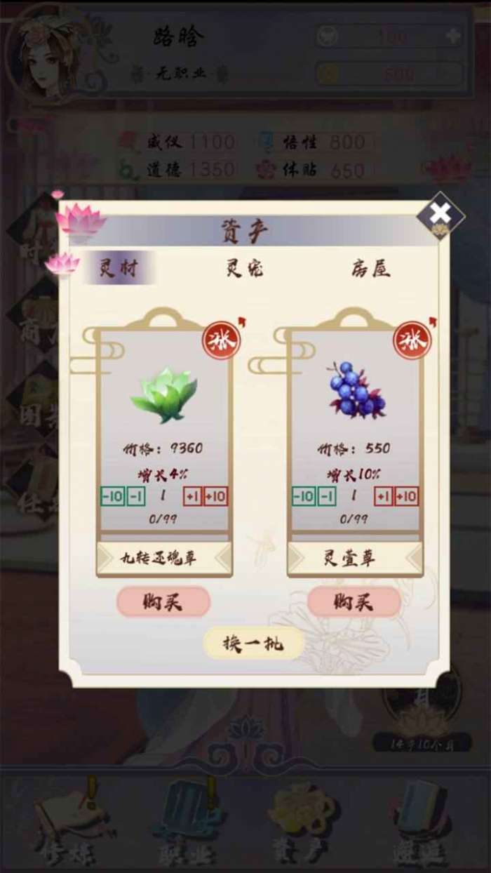 浮生似梦歌图2
