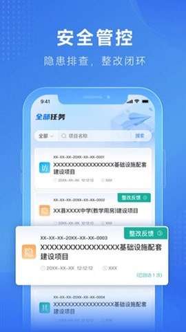 建安信管图3