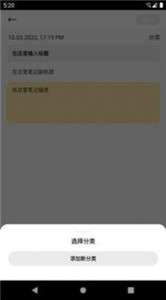 小章鱼笔记图3