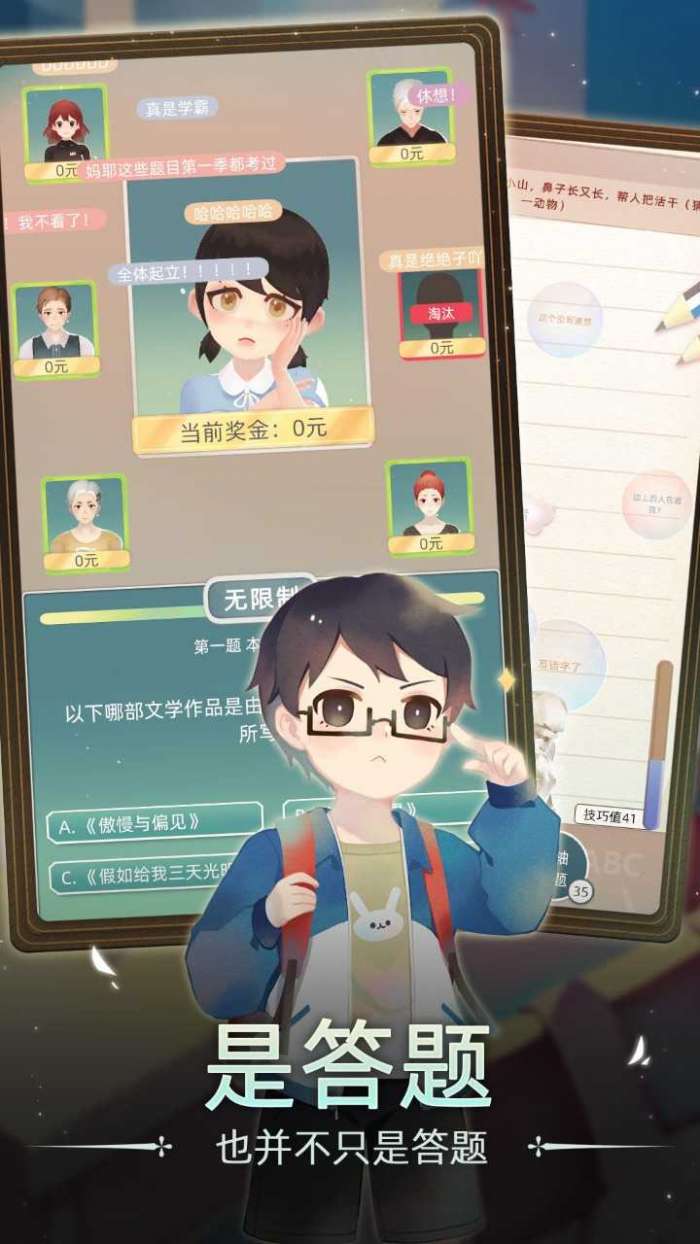 当代人生游戏图4
