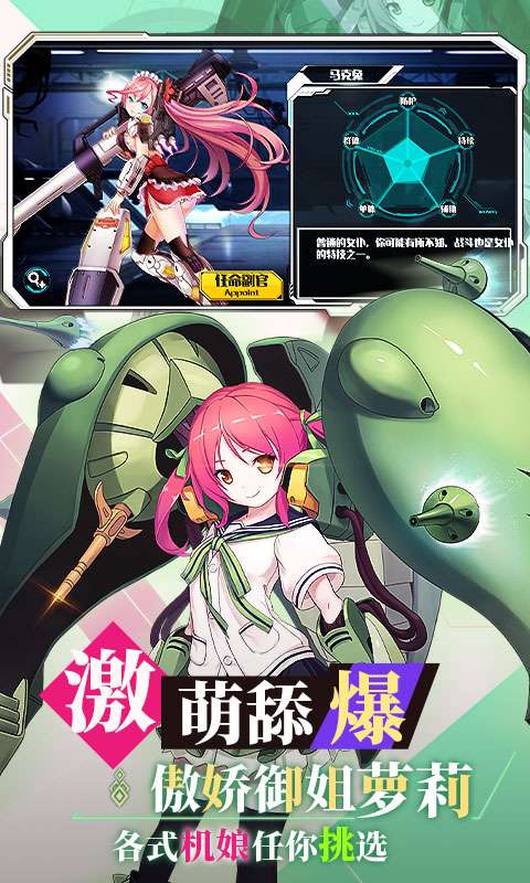 希亚之光萌娘机战图2