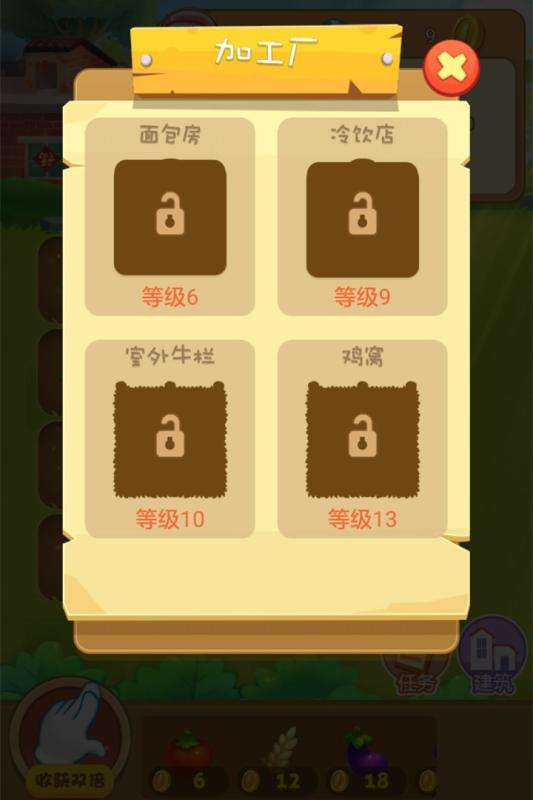 阳光小农场图1