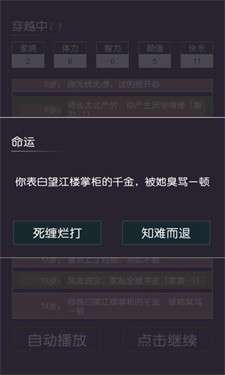穿越模拟器我要回古代图3