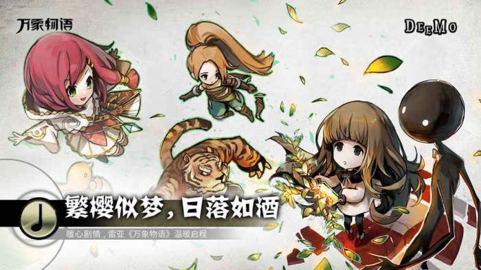 deemo破解版3.8全解锁图4