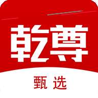 乾尊商城商家端