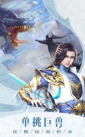 玄元剑仙录图1