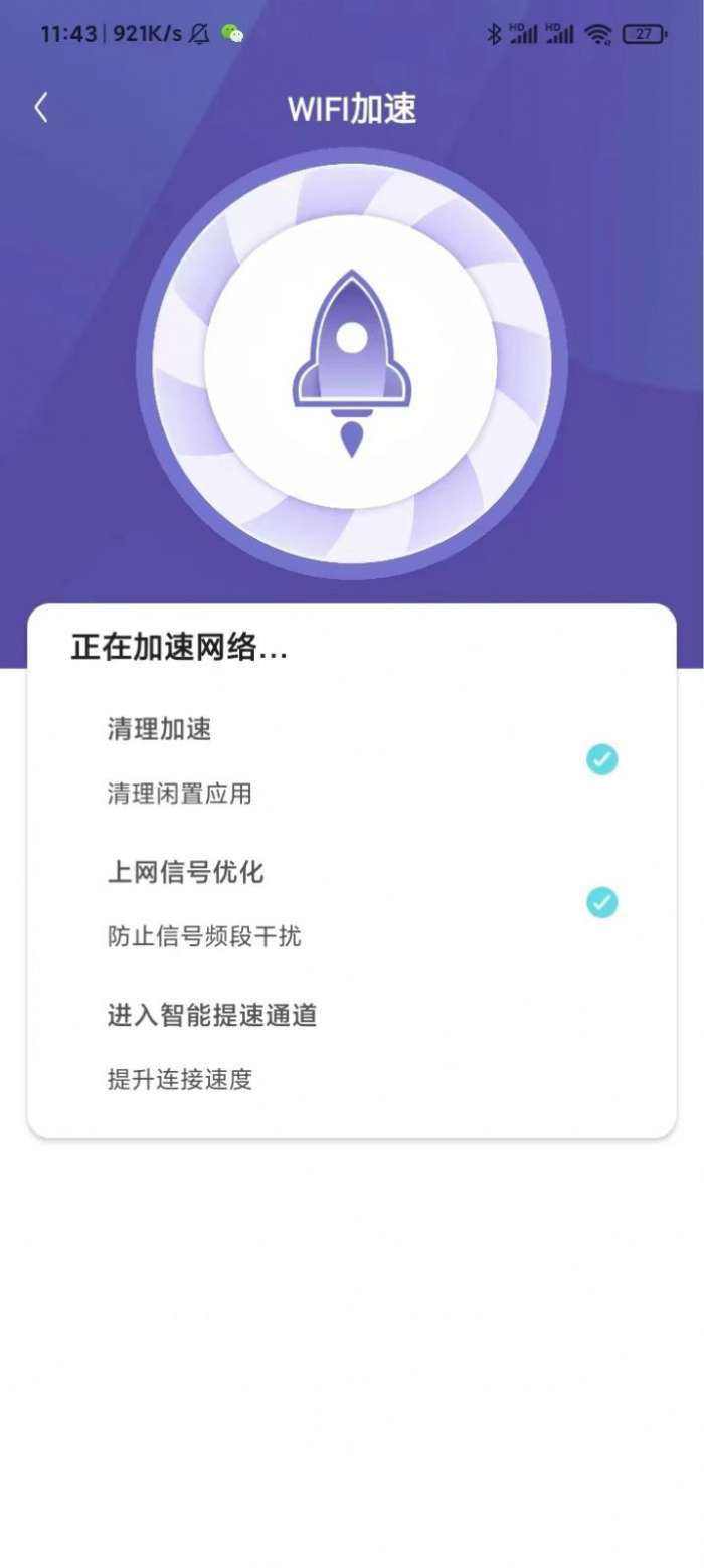 随身千兆wifi图2