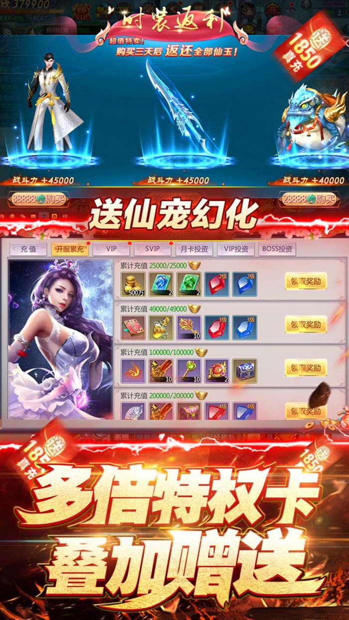 仙魔战场一念神魔图5