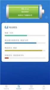 吉吉充电图3