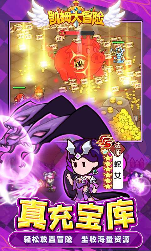 凯姆大冒险（0.1折天天千充）h5图5