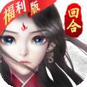 尘缘BT版
