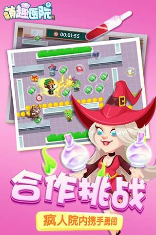 萌趣医院官方版图3
