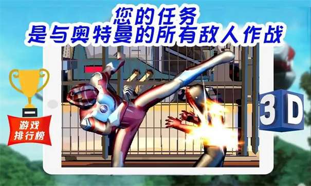 超级战士奥特曼英雄3D图3