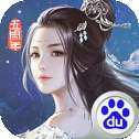 九阴真经挂机版