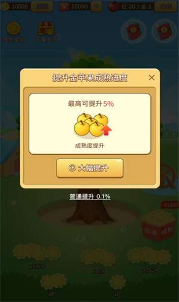 快乐小花农图2
