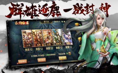 烽火群英志图1