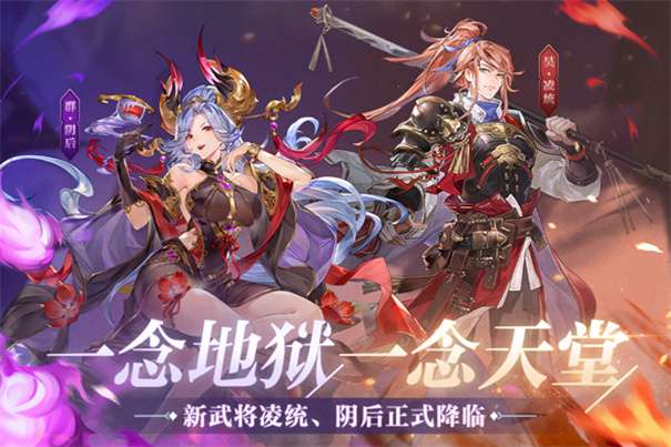 三国志幻想大陆官网版图3