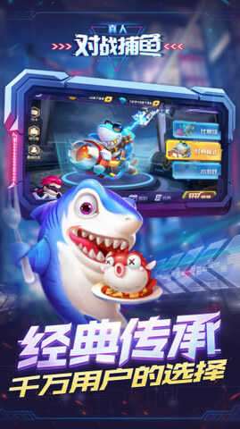 云海捕鱼加强版图5