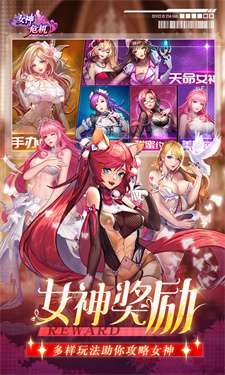 女神危机满V版图5
