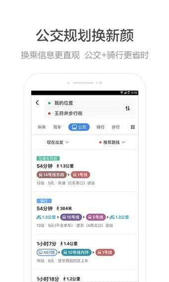 高德地图:AR实景导航图2