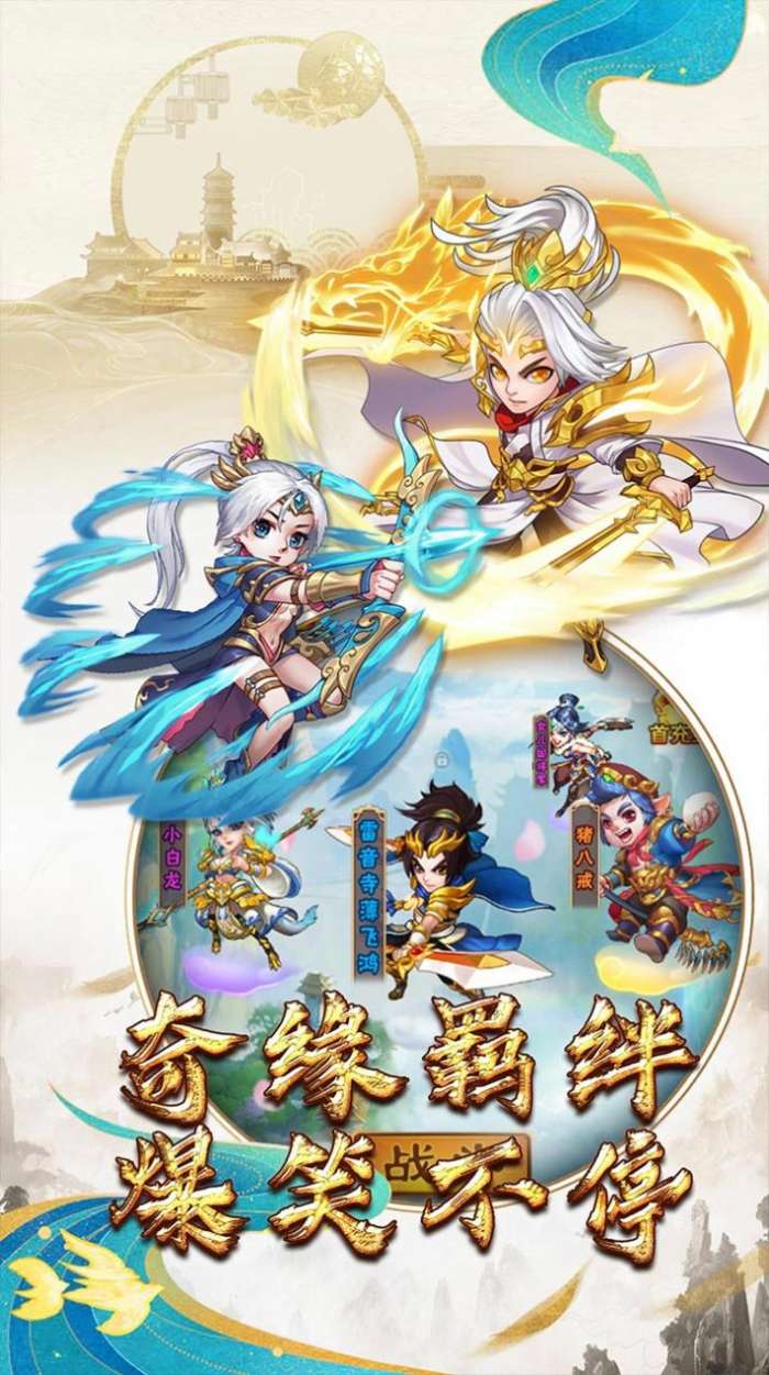 仙凡传四方天帝图3