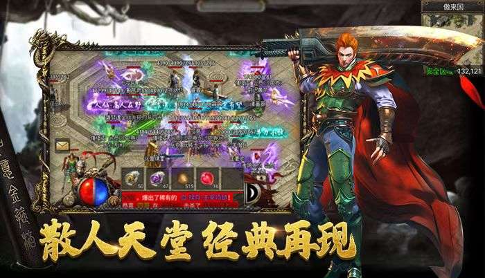 刀刀千倍爆图2