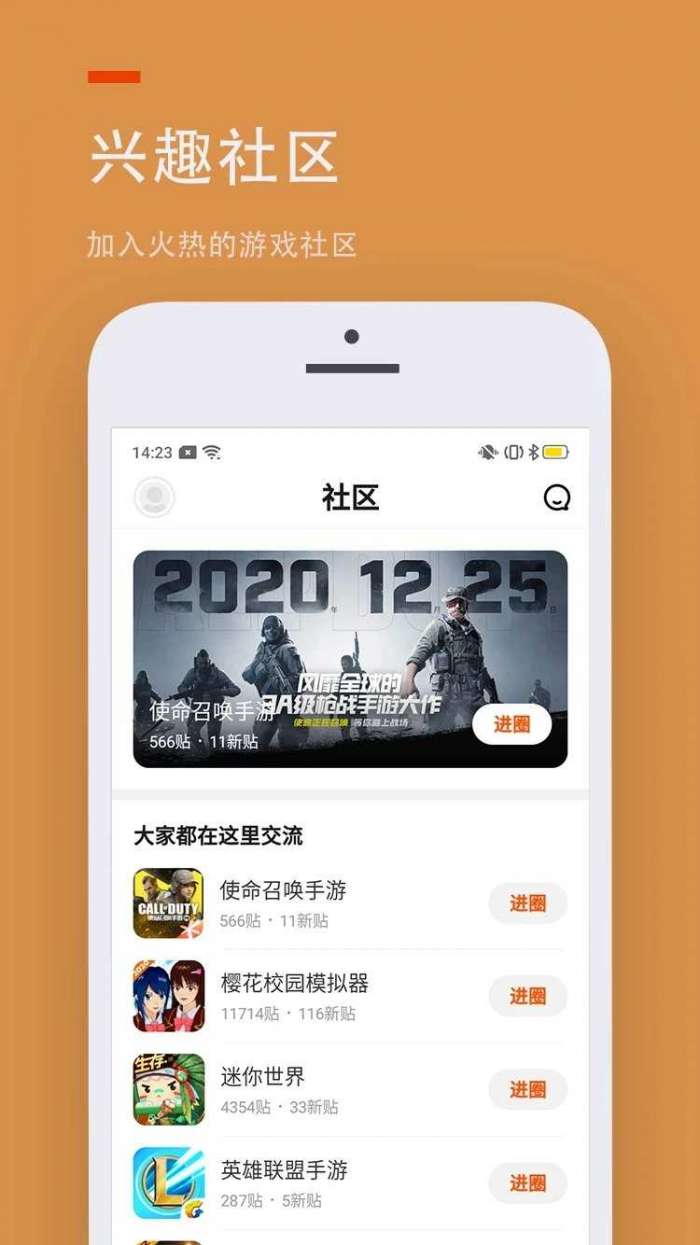 233乐园游戏盒子APP官方最新版图3